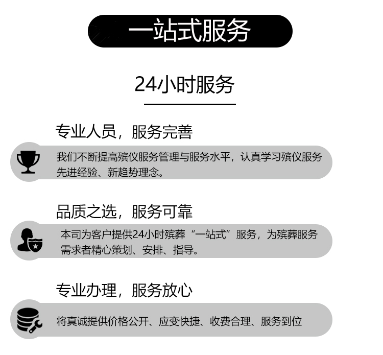 殡葬服务公司怎么选择口碑好的公司呢